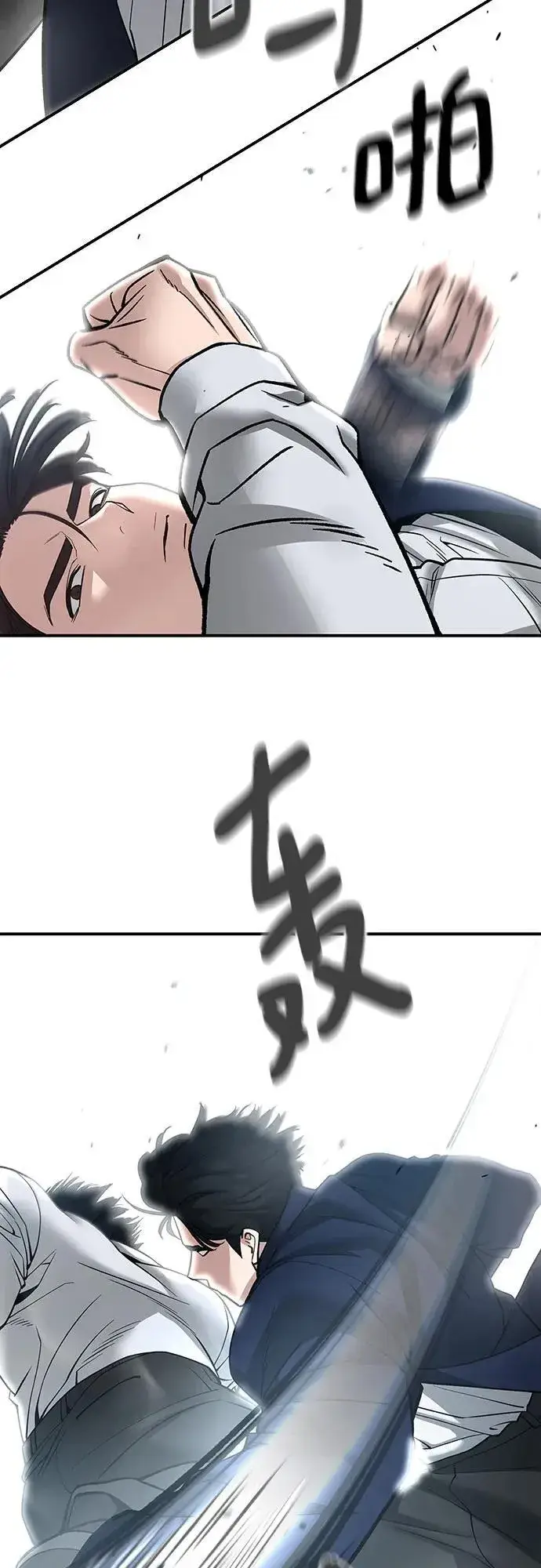 漫画《校霸负责人》第105话第18张图