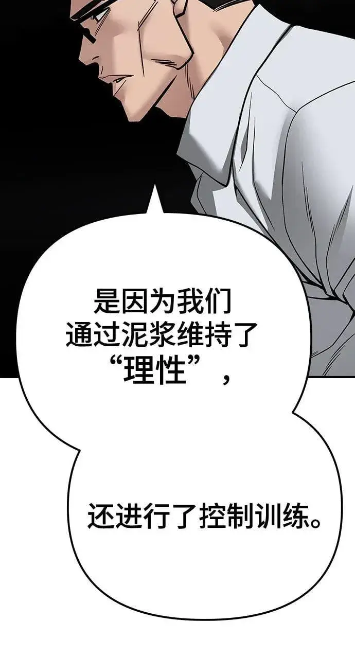 漫画《校霸负责人》第105话第27张图