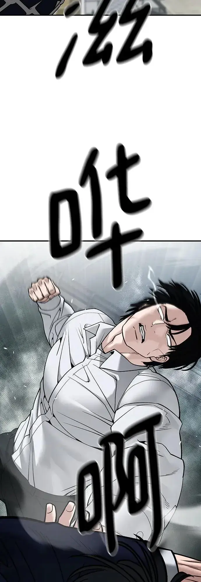 漫画《校霸负责人》第105话第3张图