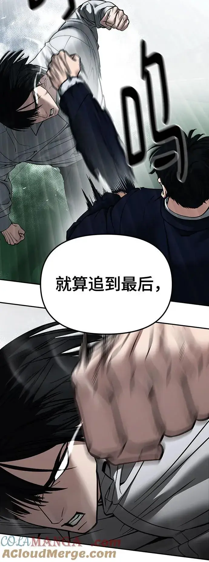 漫画《校霸负责人》第105话第34张图