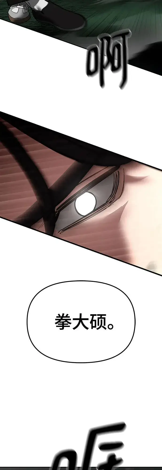 漫画《校霸负责人》第105话第39张图