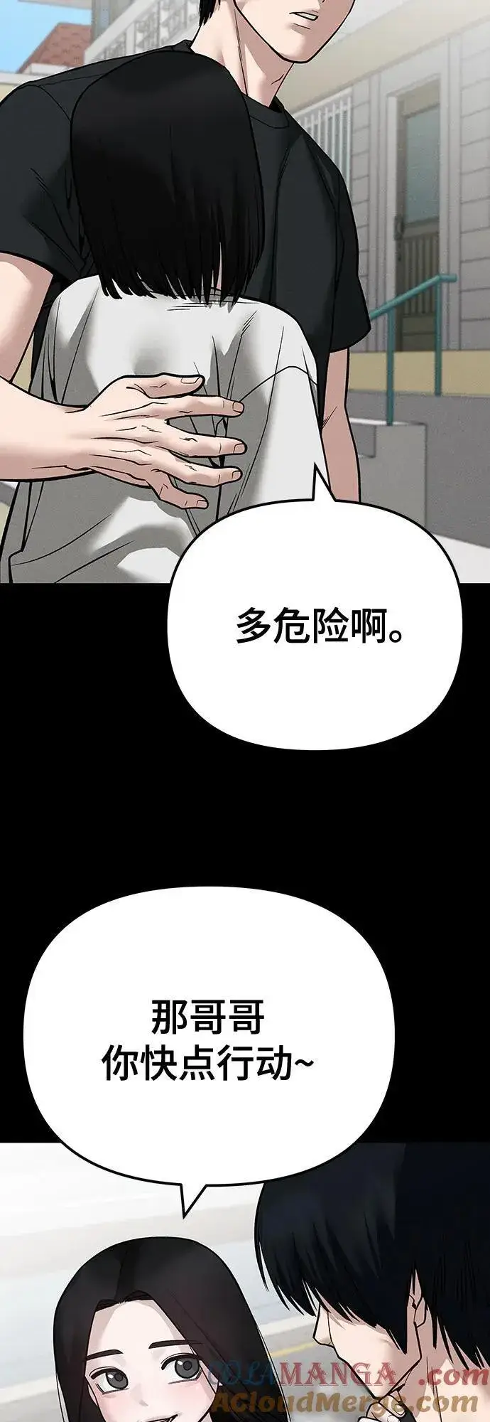 漫画《校霸负责人》第105话第64张图