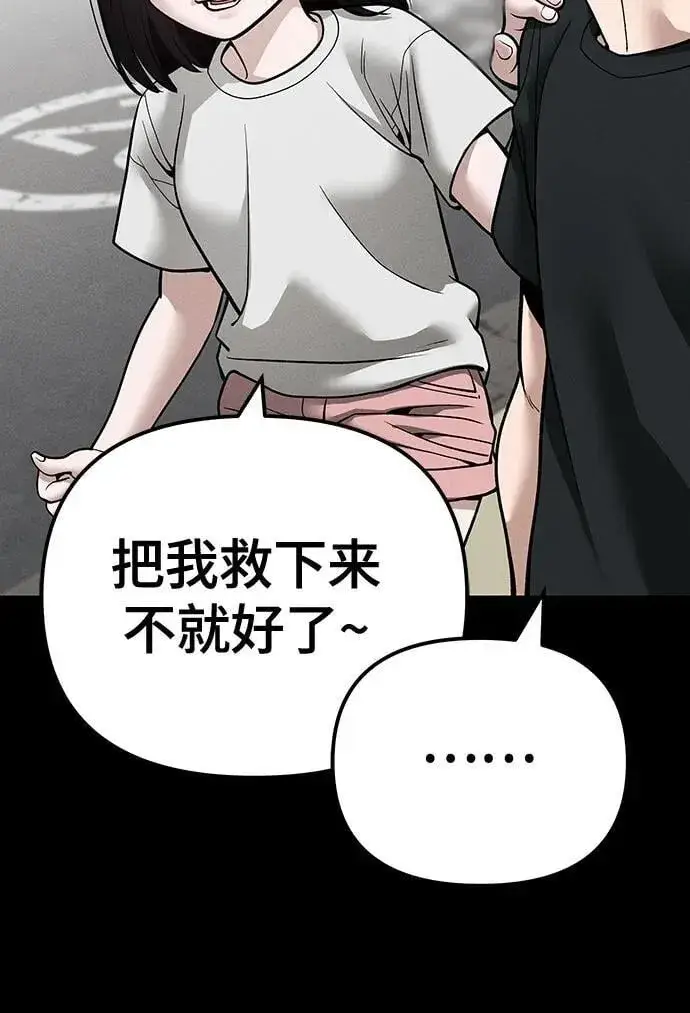 漫画《校霸负责人》第105话第65张图