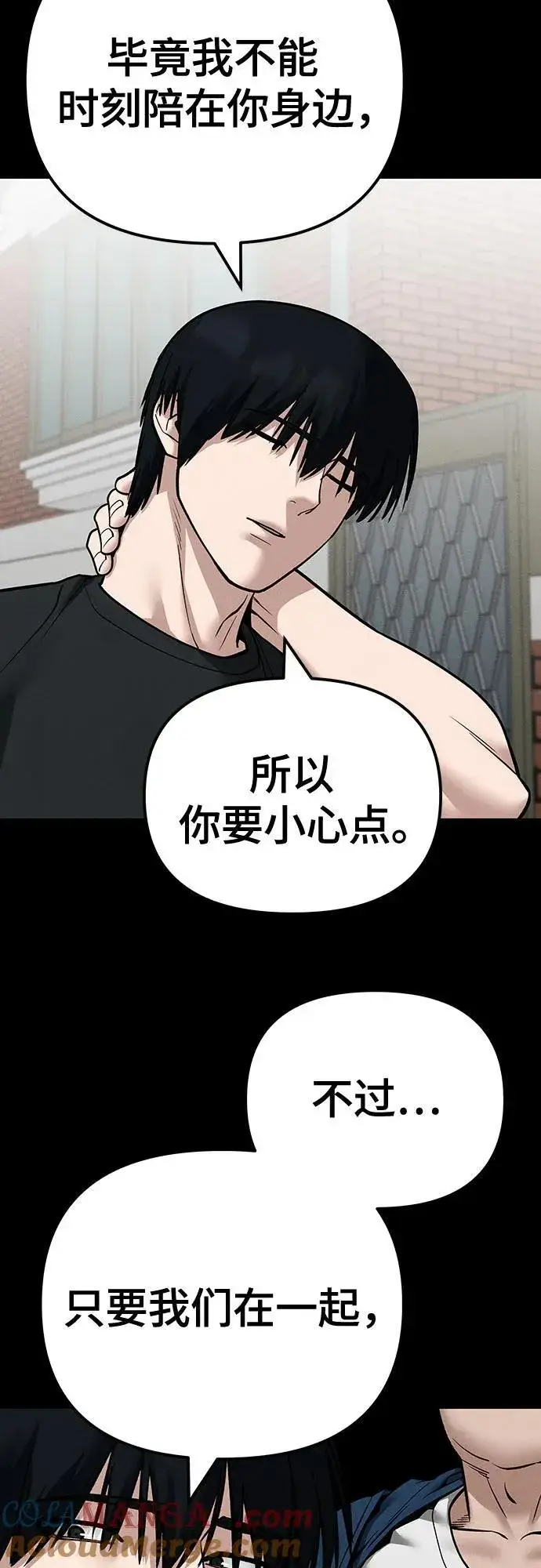 漫画《校霸负责人》第105话第67张图