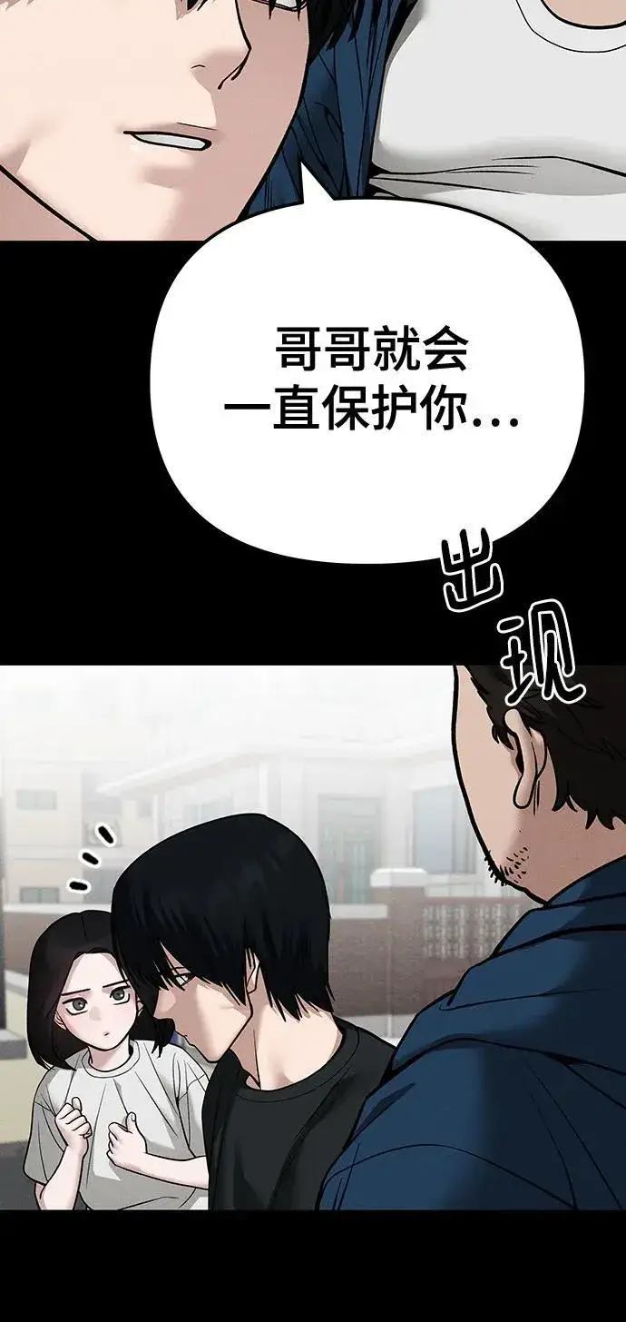 漫画《校霸负责人》第105话第68张图