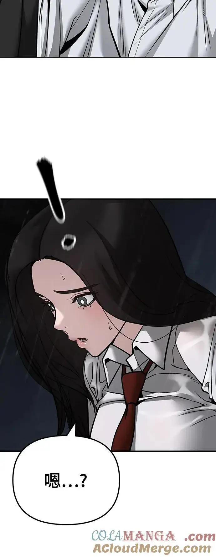 漫画《校霸负责人》第105话第82张图