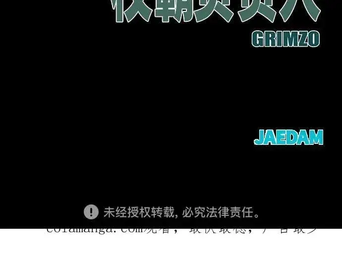 漫画《校霸负责人》第105话第93张图