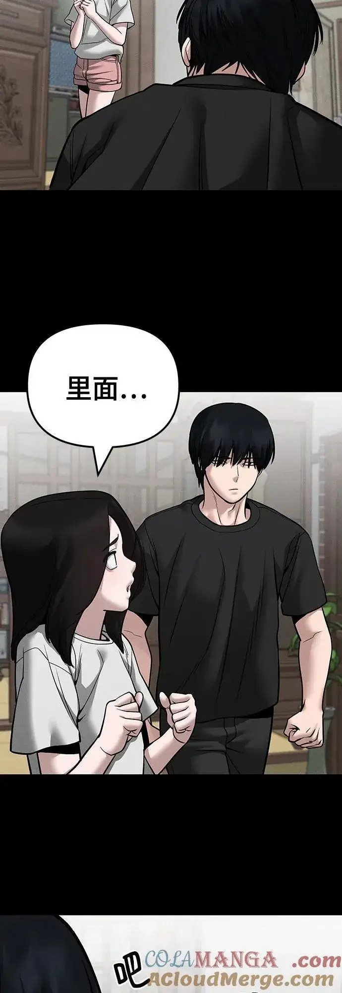 漫画《校霸负责人》第106话第10张图