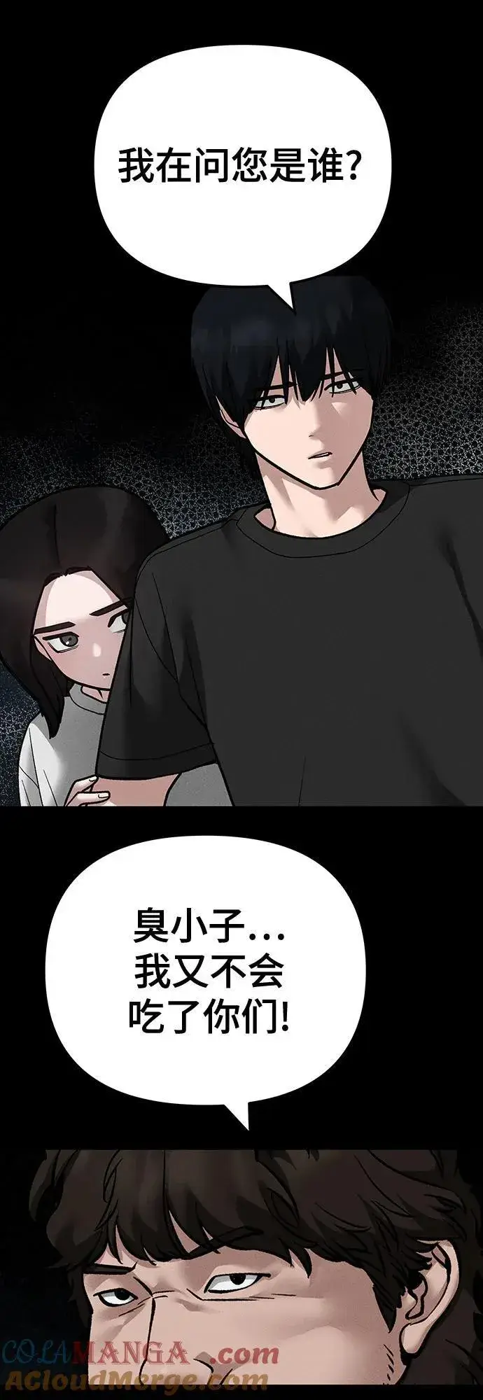 漫画《校霸负责人》第106话第13张图