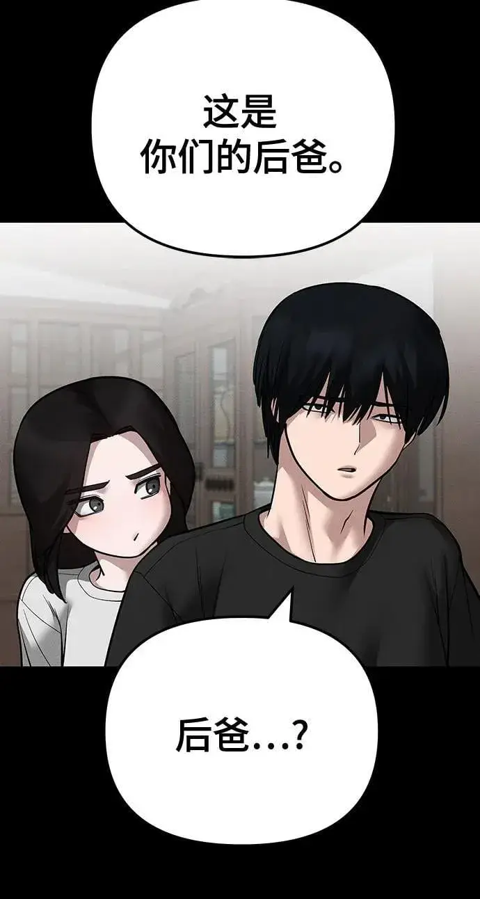 漫画《校霸负责人》第106话第15张图