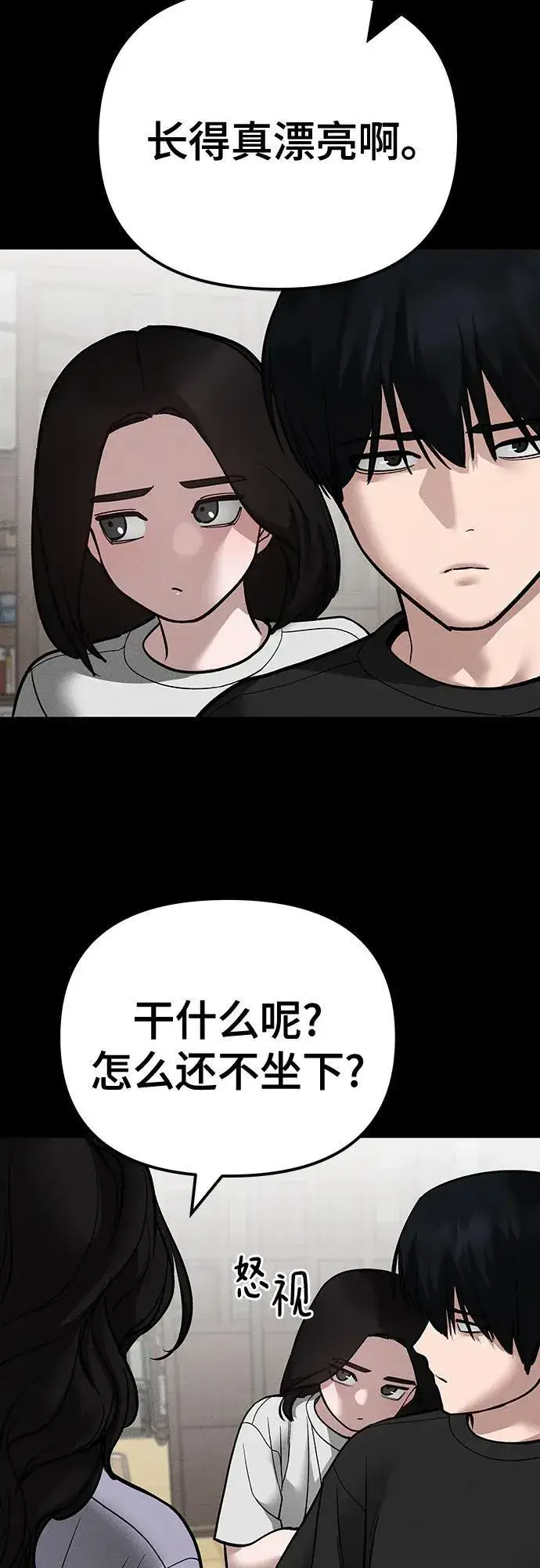 漫画《校霸负责人》第106话第17张图