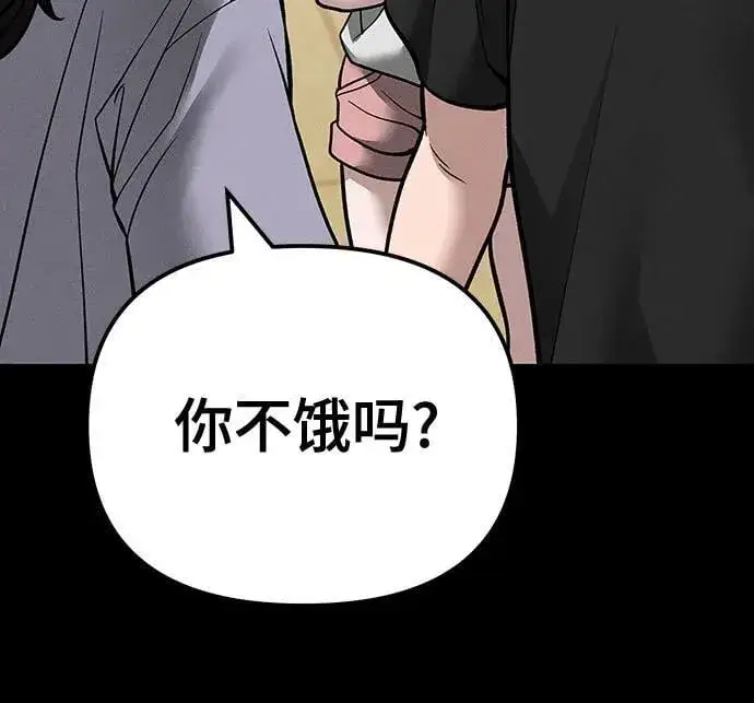 漫画《校霸负责人》第106话第18张图