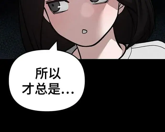 漫画《校霸负责人》第106话第27张图