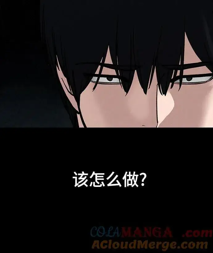 漫画《校霸负责人》第106话第31张图