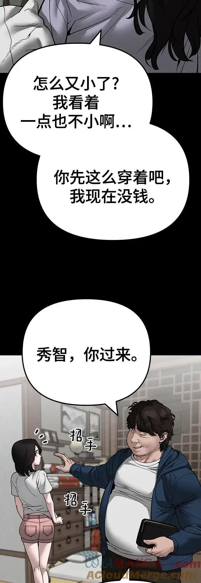 漫画《校霸负责人》第106话第34张图