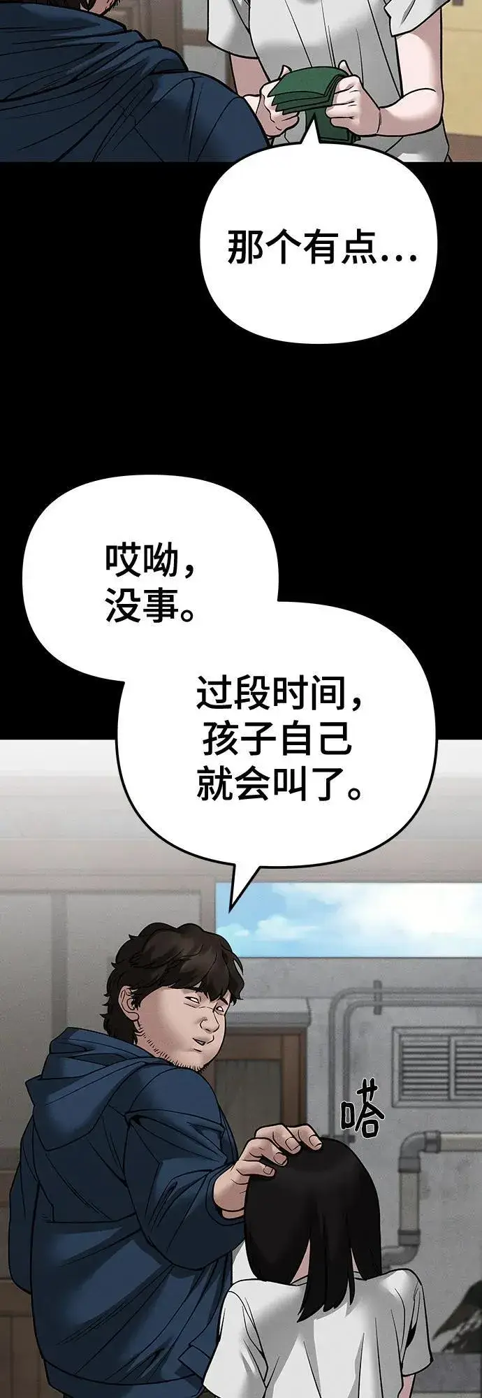 漫画《校霸负责人》第106话第38张图