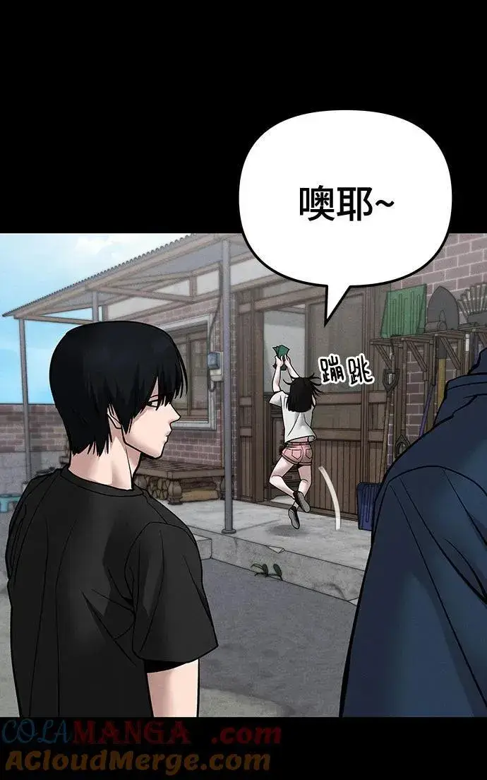 漫画《校霸负责人》第106话第40张图