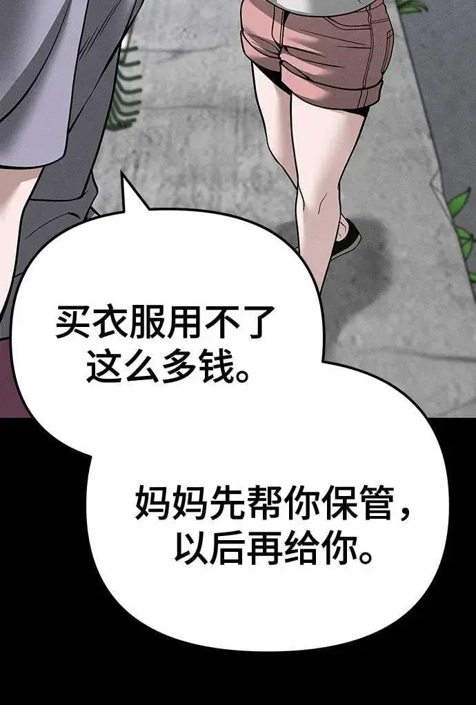 漫画《校霸负责人》第106话第42张图