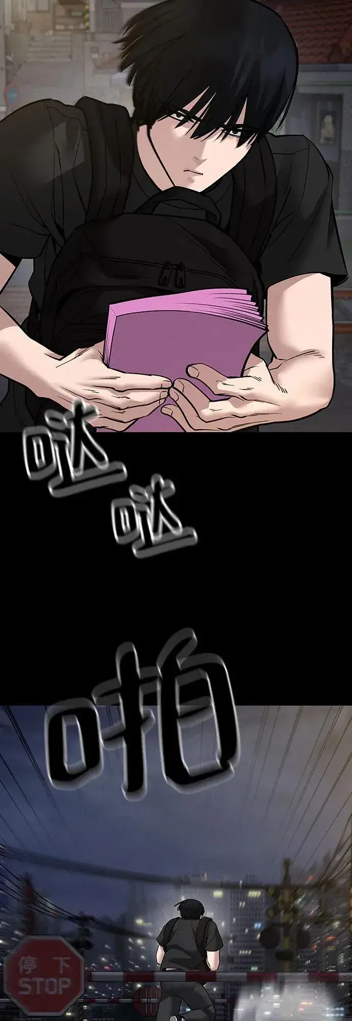 漫画《校霸负责人》第106话第51张图