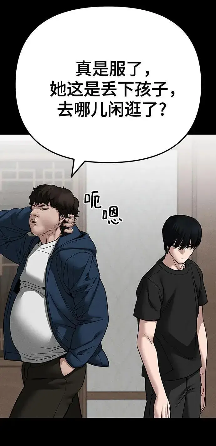 漫画《校霸负责人》第106话第56张图