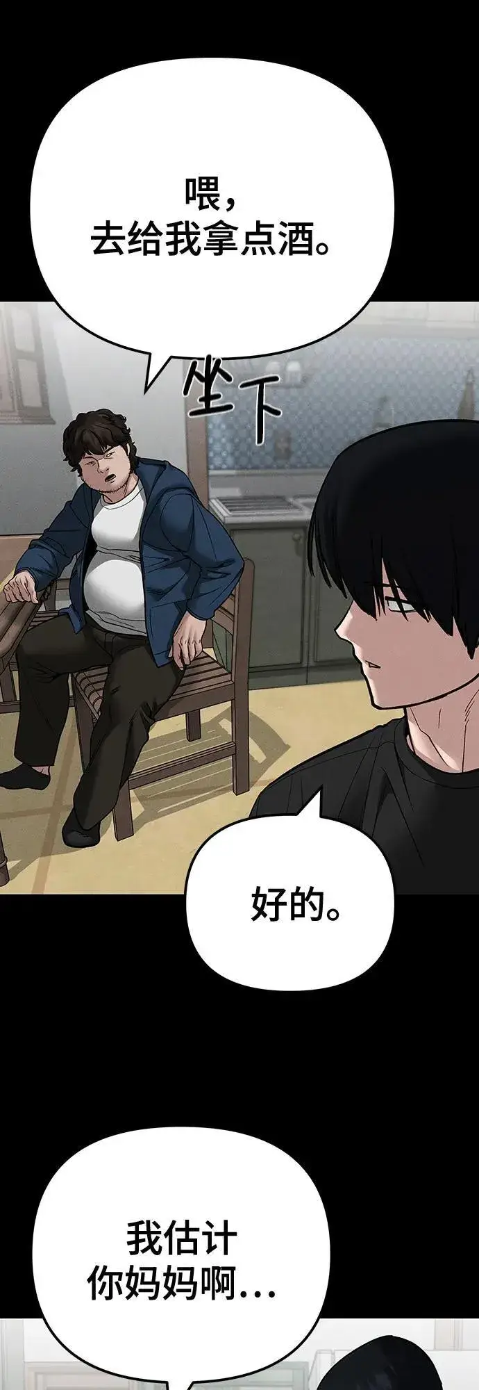 漫画《校霸负责人》第106话第57张图