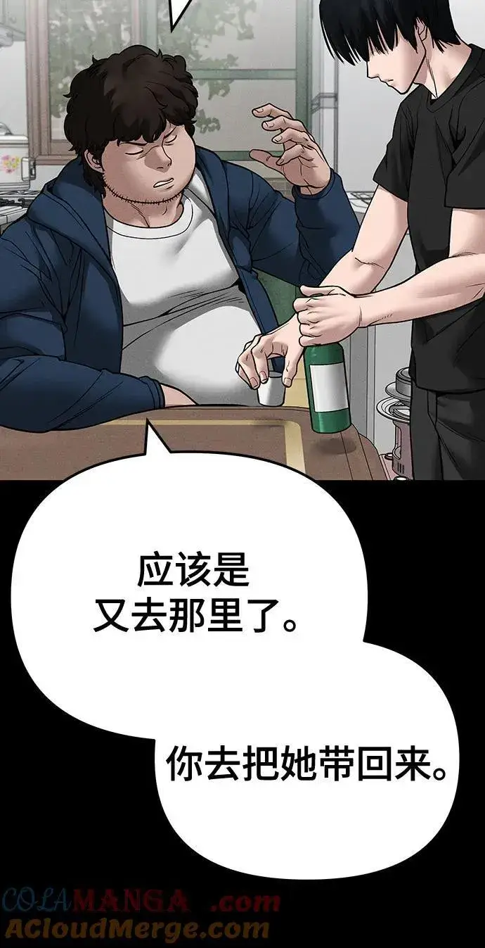 漫画《校霸负责人》第106话第58张图