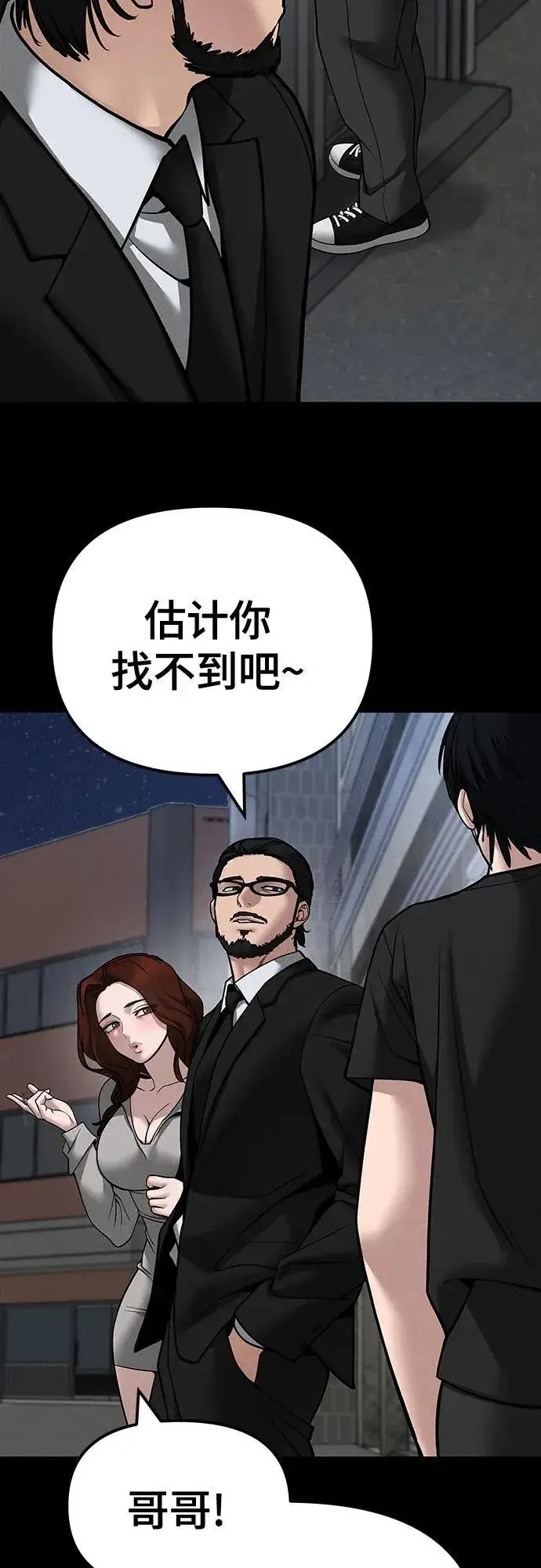 漫画《校霸负责人》第106话第65张图