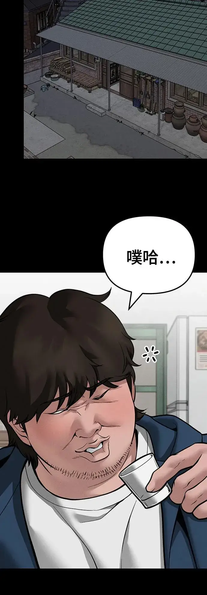 漫画《校霸负责人》第106话第71张图