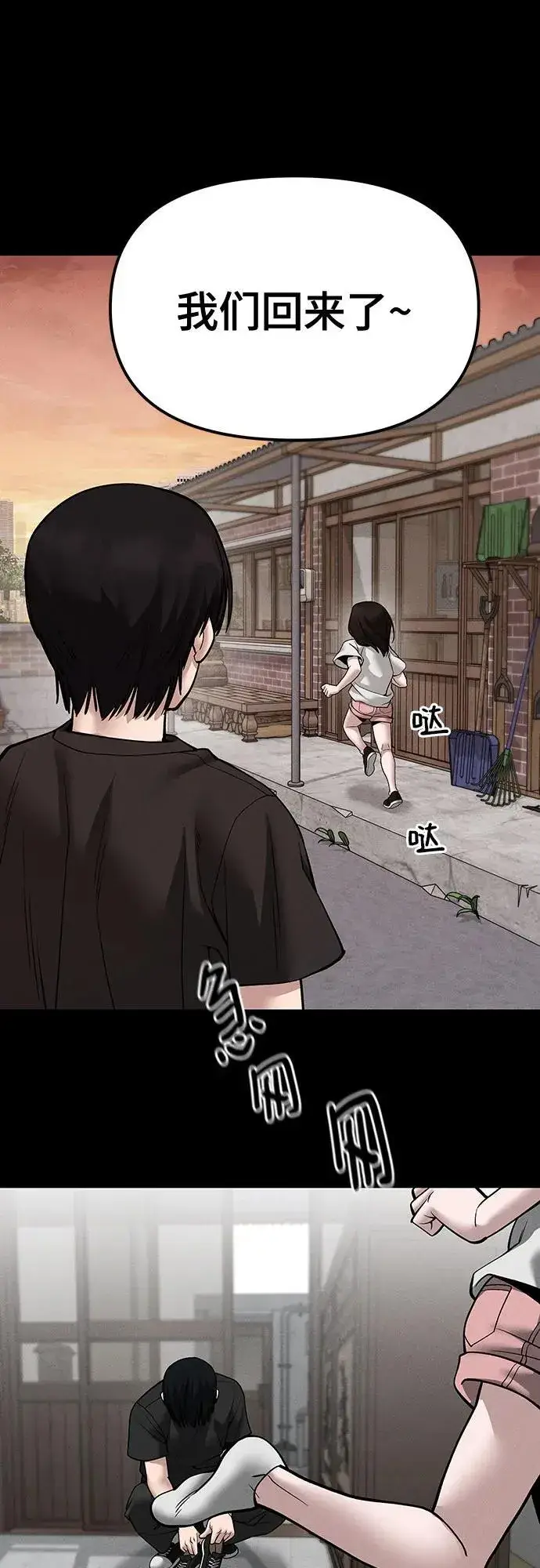 漫画《校霸负责人》第106话第8张图