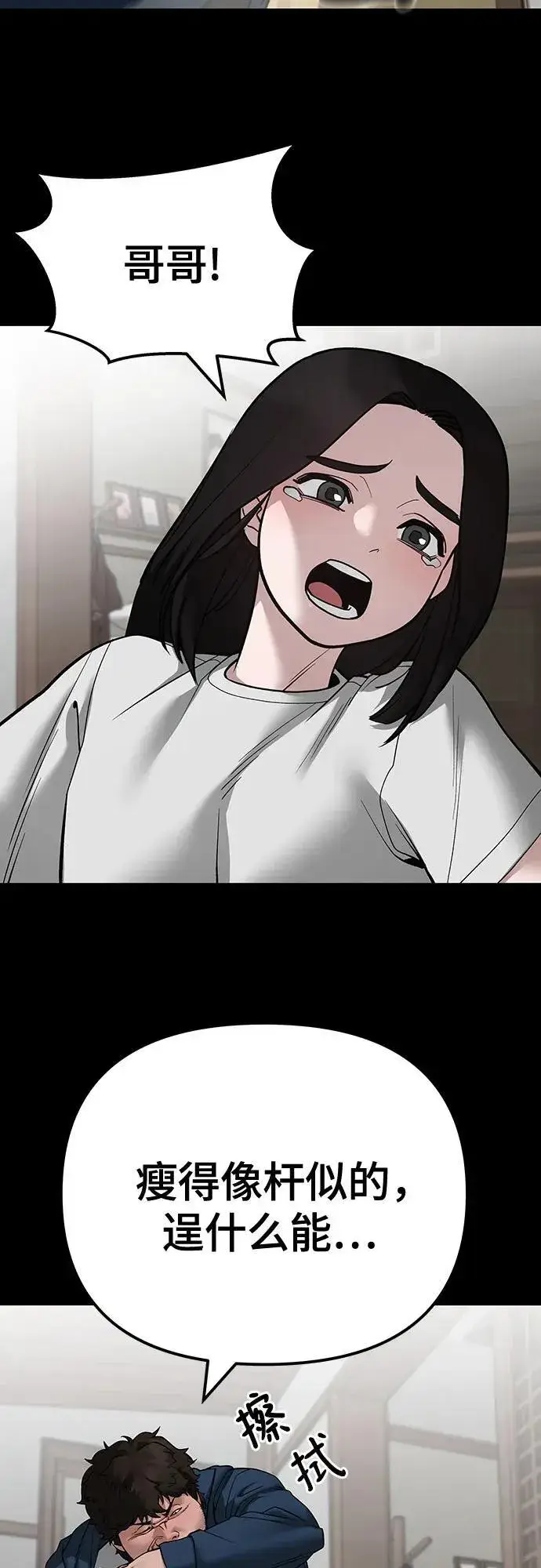 漫画《校霸负责人》第107话第11张图