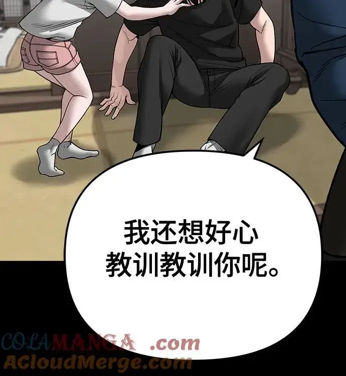 漫画《校霸负责人》第107话第13张图
