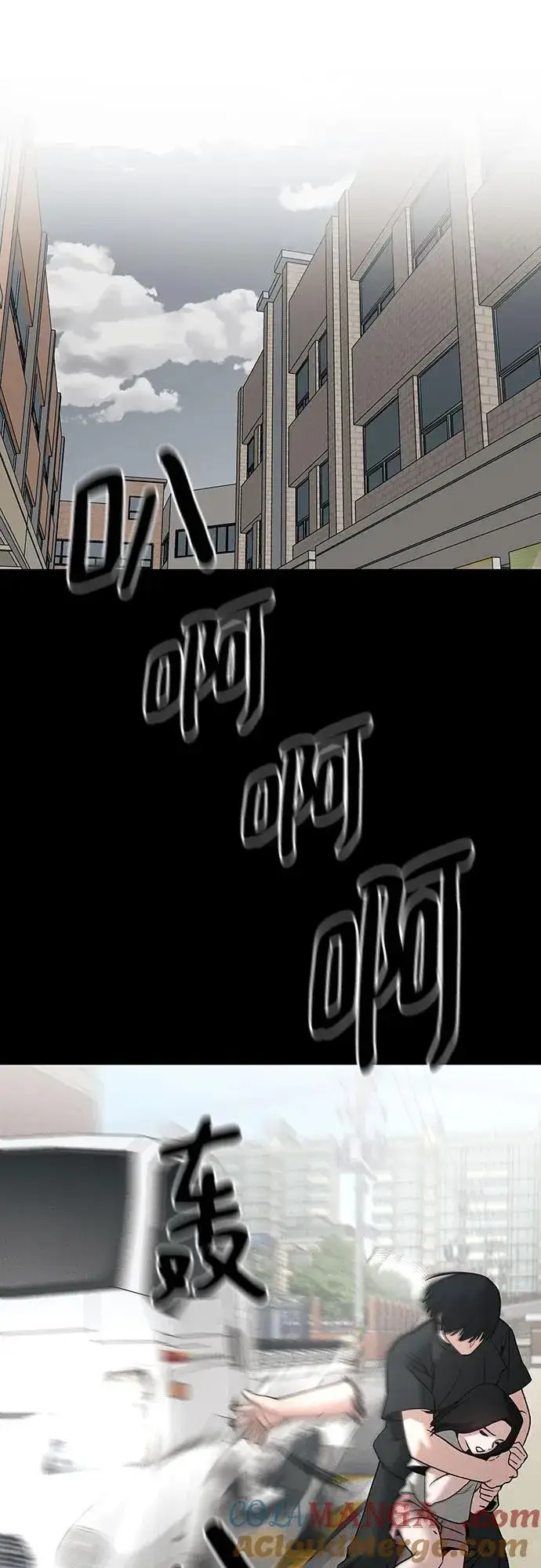 漫画《校霸负责人》第107话第17张图