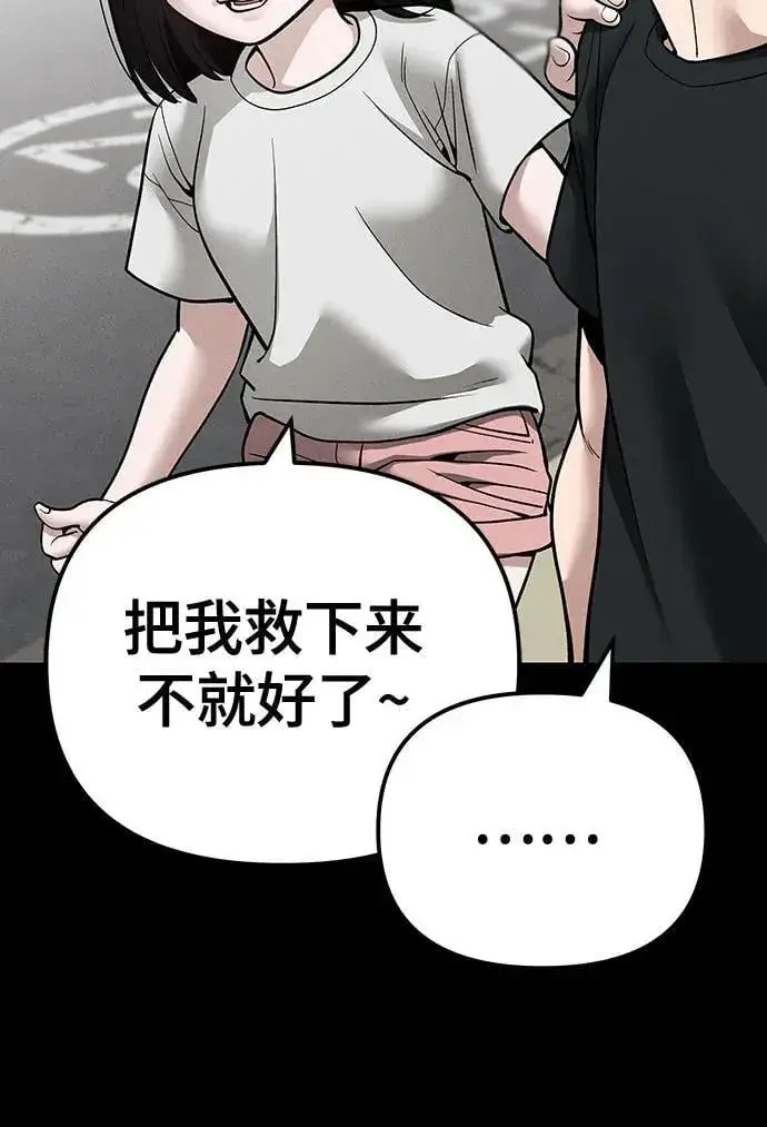 漫画《校霸负责人》第107话第20张图