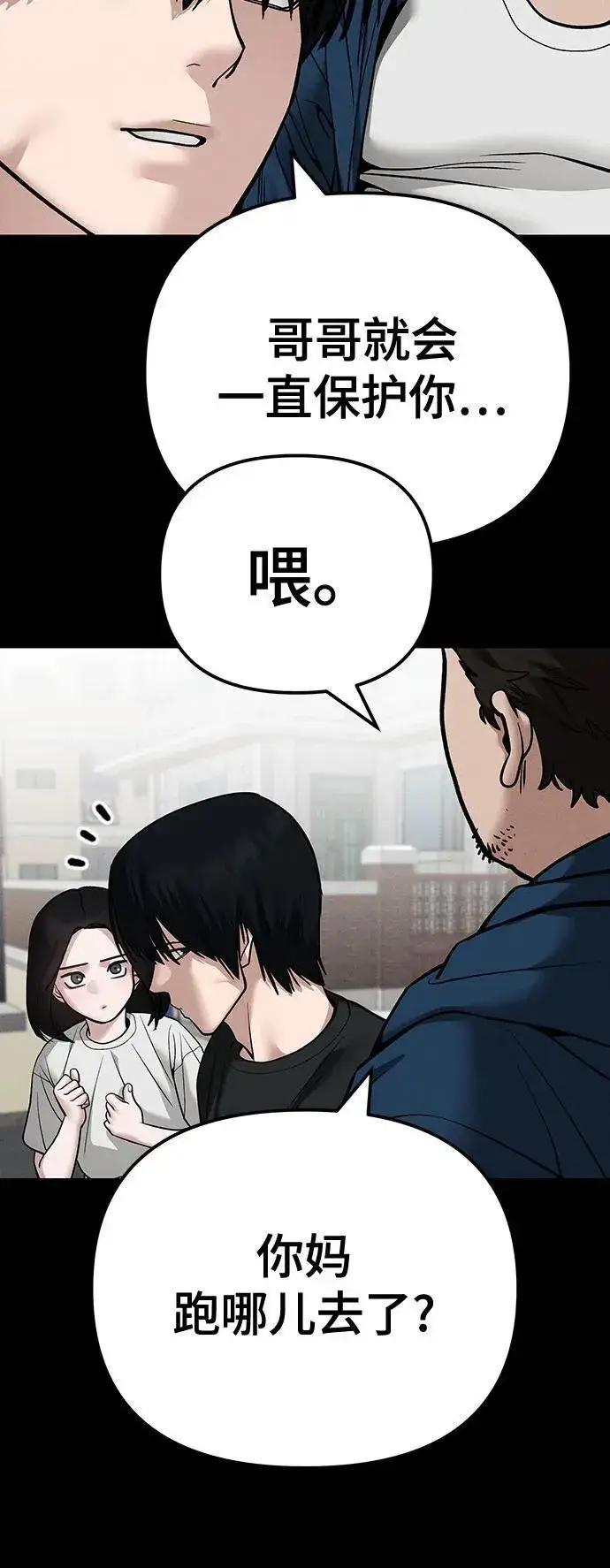 漫画《校霸负责人》第107话第23张图