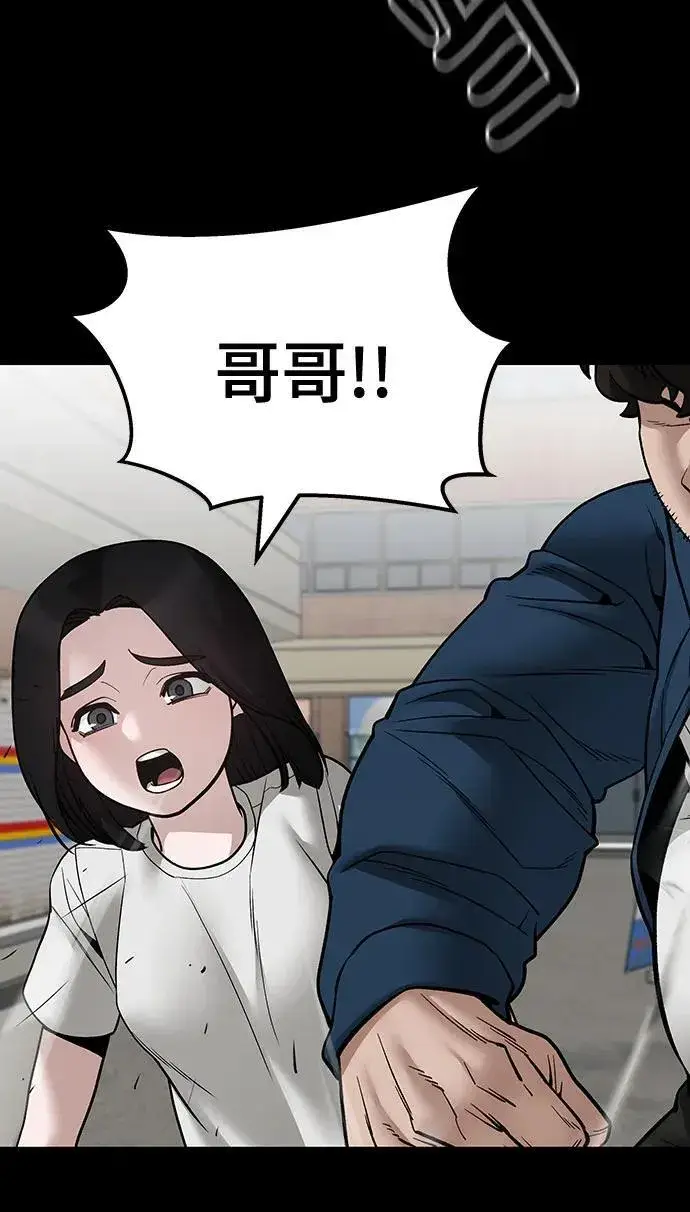 漫画《校霸负责人》第107话第27张图