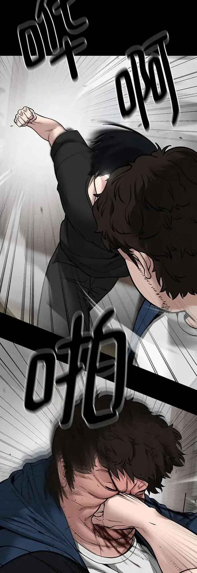 漫画《校霸负责人》第107话第3张图