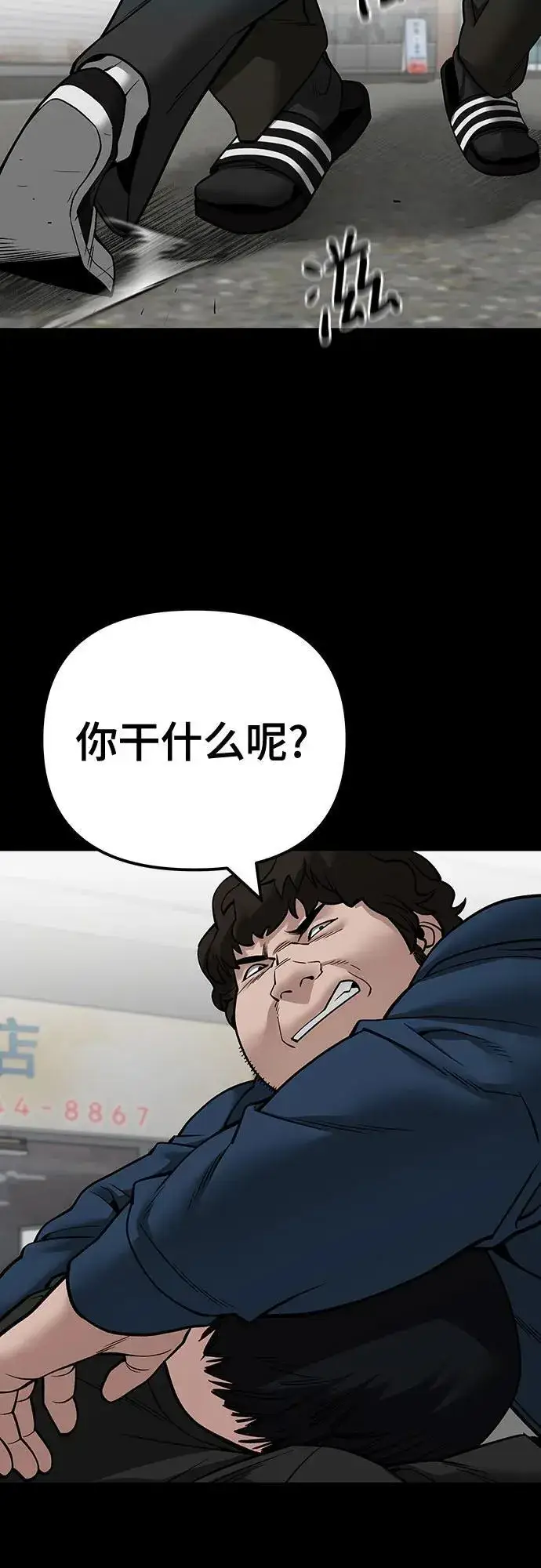 漫画《校霸负责人》第107话第32张图