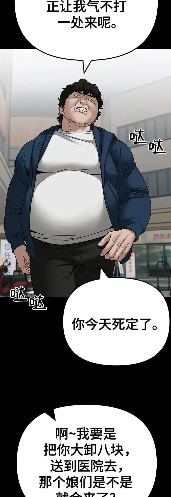 漫画《校霸负责人》第107话第35张图