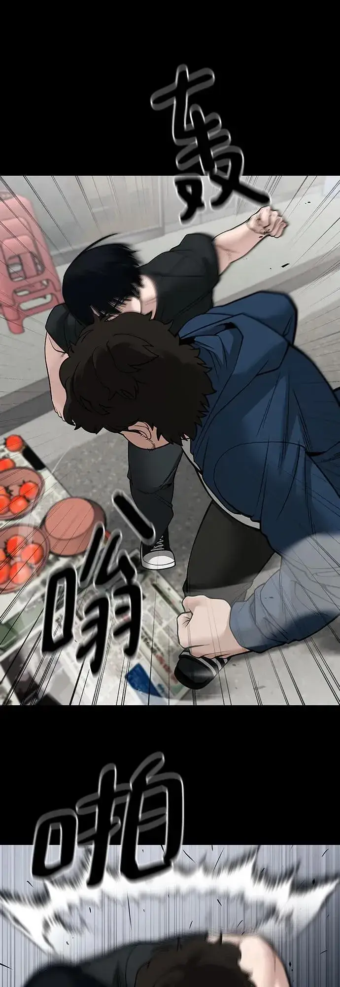 漫画《校霸负责人》第107话第39张图