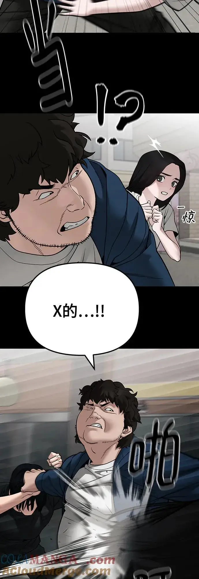 漫画《校霸负责人》第107话第45张图