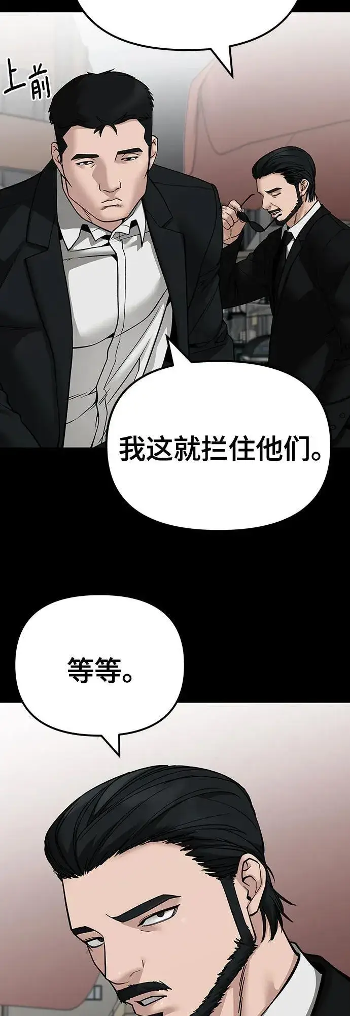 漫画《校霸负责人》第107话第47张图