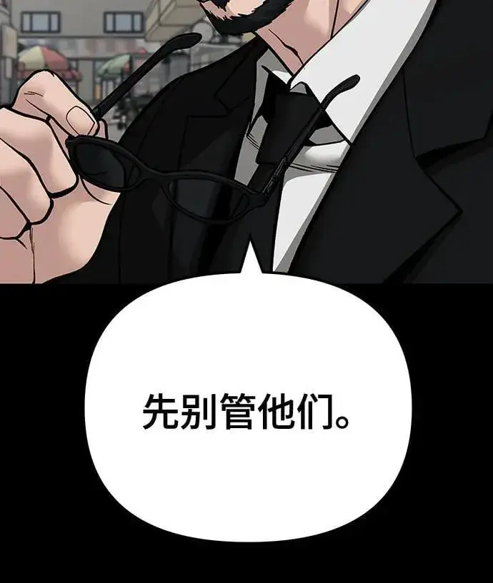 漫画《校霸负责人》第107话第48张图