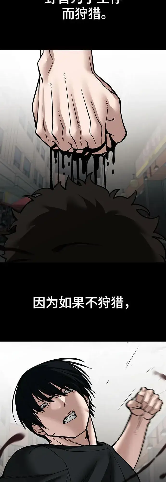 漫画《校霸负责人》第107话第62张图