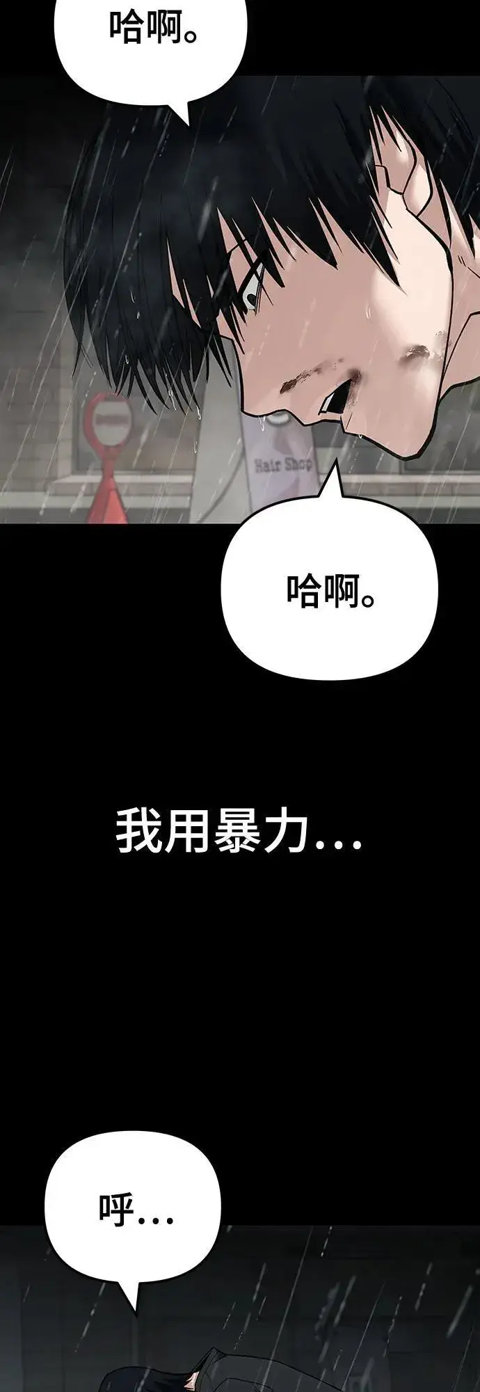 漫画《校霸负责人》第107话第67张图
