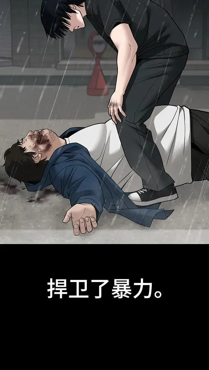 漫画《校霸负责人》第107话第68张图