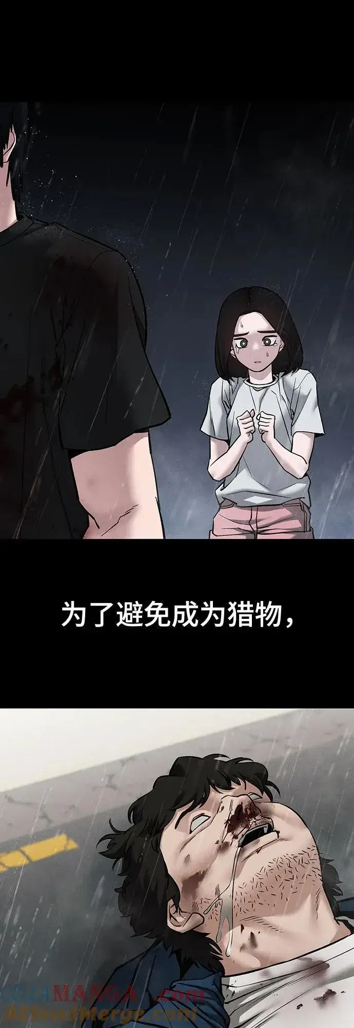 漫画《校霸负责人》第107话第69张图