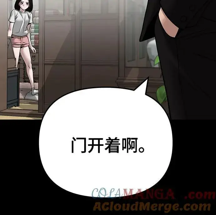 漫画《校霸负责人》第107话第77张图