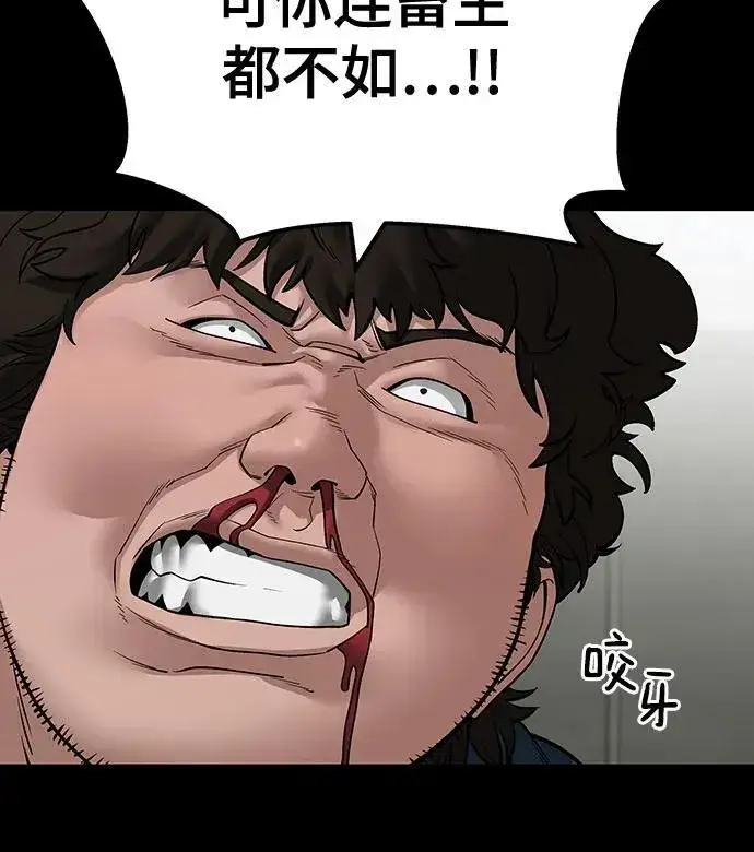 漫画《校霸负责人》第107话第8张图
