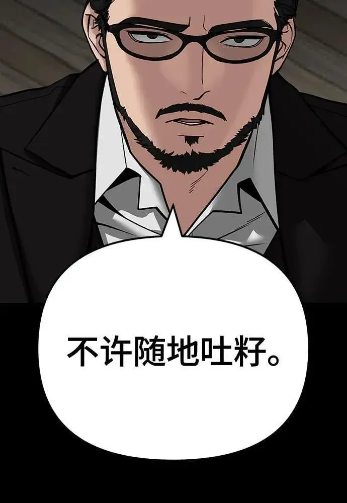 漫画《校霸负责人》第107话第87张图