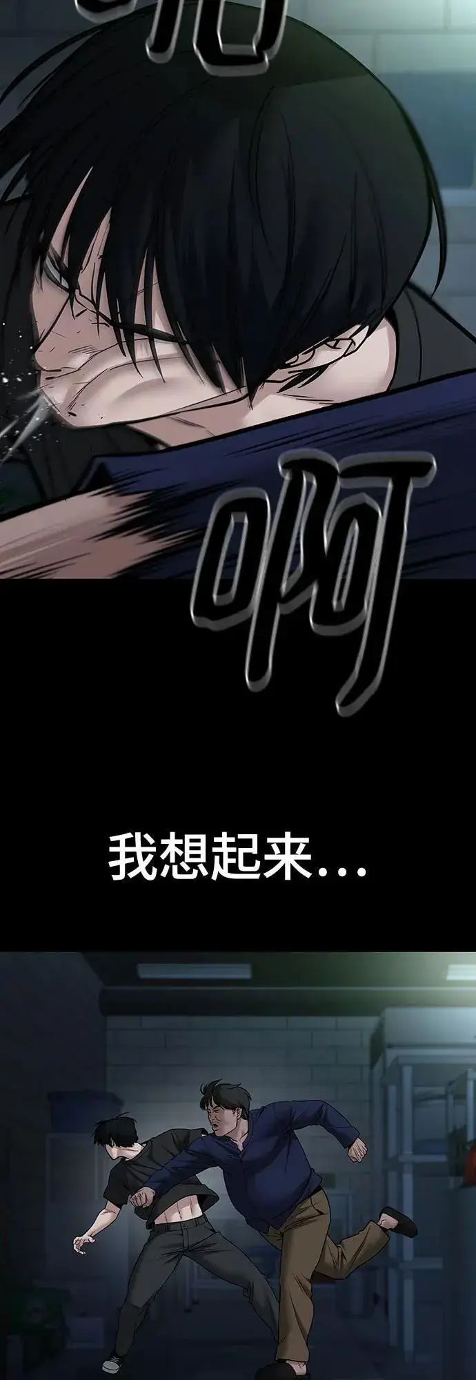 漫画《校霸负责人》第107话第99张图